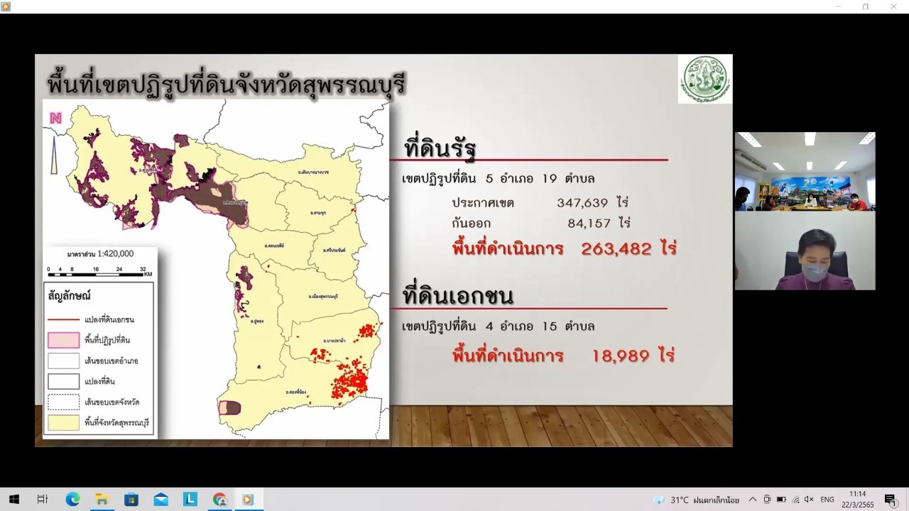 title - ผู้ตรวจราชการกรม ประชุมตรวจติดตามความก้าวหน้าผลการดำเนินงานตามแผนการตรวจราชการ ประจำปีงบประมาณ พ.ศ. 2565 ของ ส.ป.ก. รอบที่ 1 เขตตรวจราชการที่ 4 (ส.ป.ก.สุพรรณบุรี)